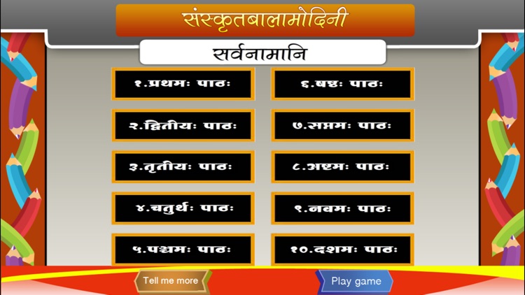 Learn Sanskrit Pronouns
