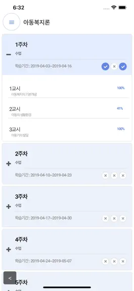 Game screenshot 에듀사이버 평생교육원 apk