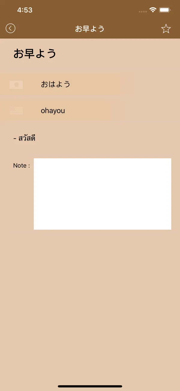 #2. JTDic (iOS) 作者: Pipat Shuleepongchad