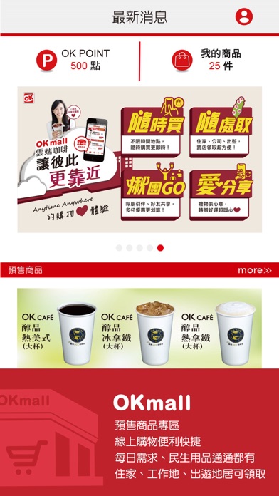 OKmart Screenshot