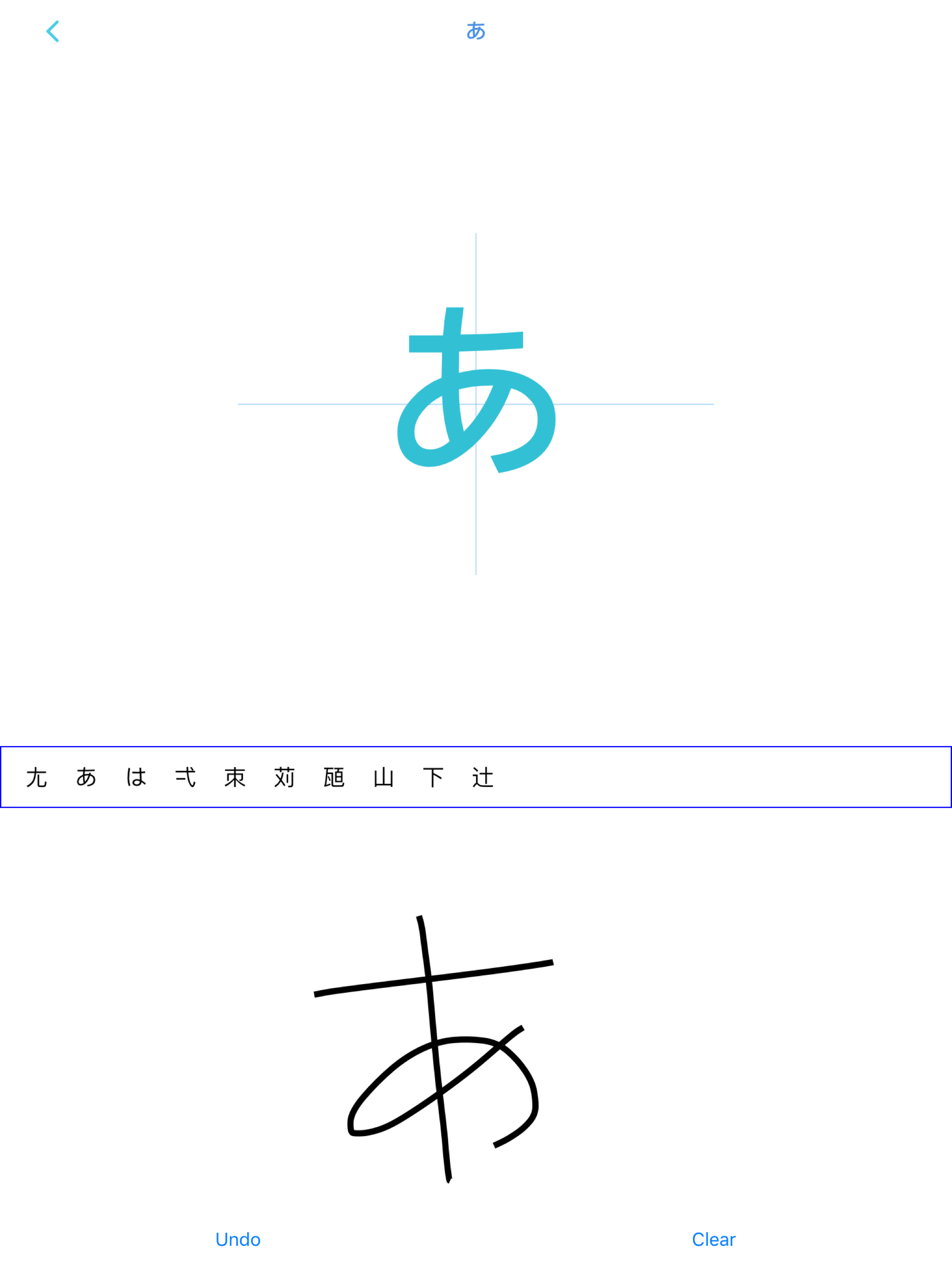Lingo Land App