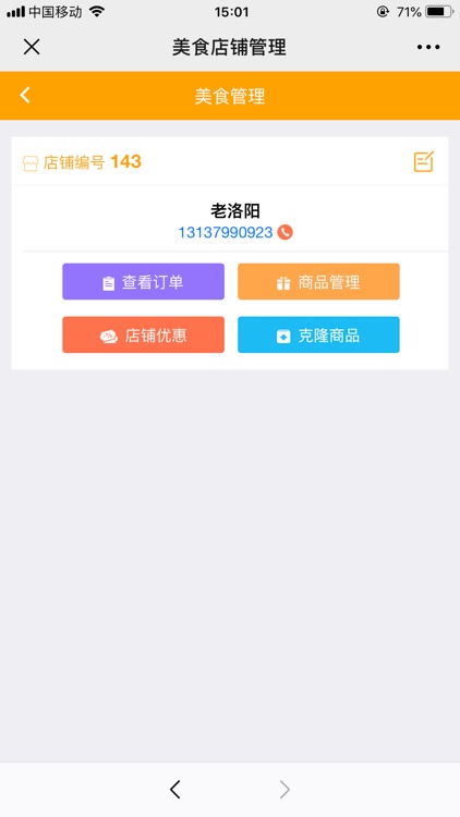 云孜智慧城市商家版 screenshot-4