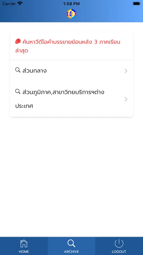 RU Course On Demand