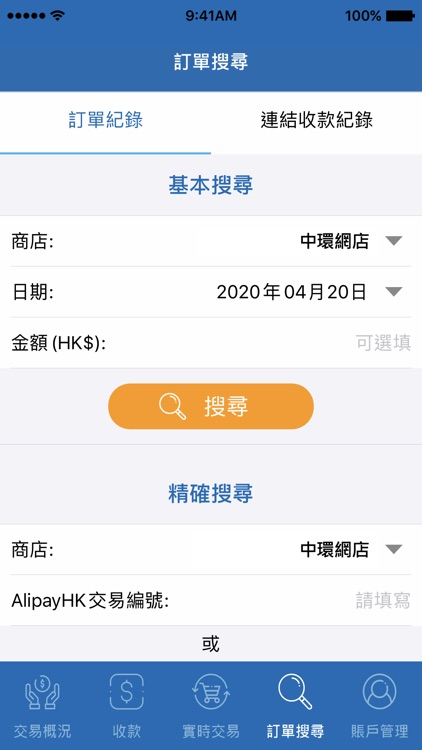 現金到 screenshot-6