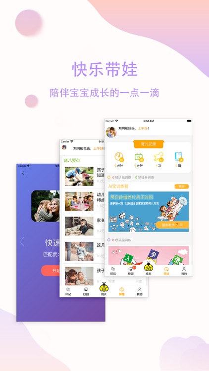 恩屋蓓儿 screenshot-3