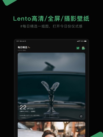 Lento壁纸-每日精选高清全屏摄影图片のおすすめ画像1