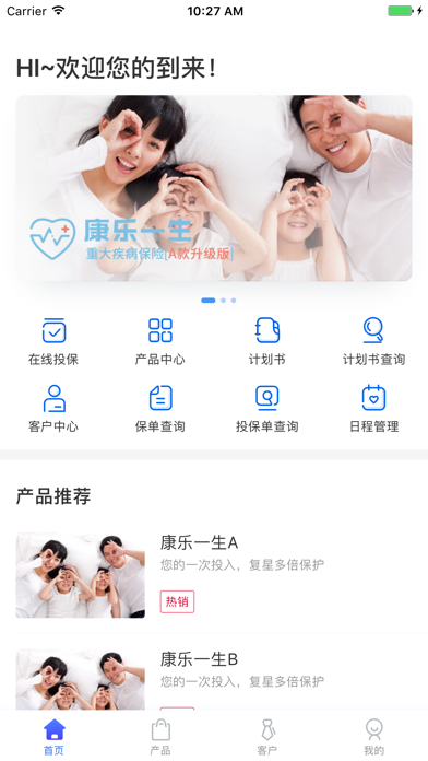Screenshot #1 pour We保通
