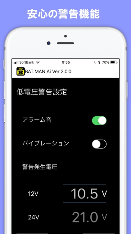BAT.MAN Ai 無線サブバッテリー モニター screenshot-3