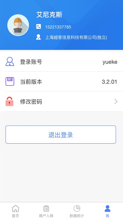 快收钱 screenshot-3
