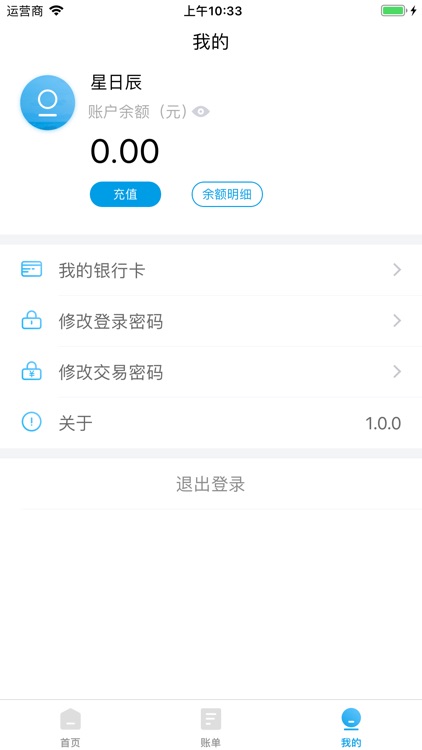 市场管家 screenshot-3