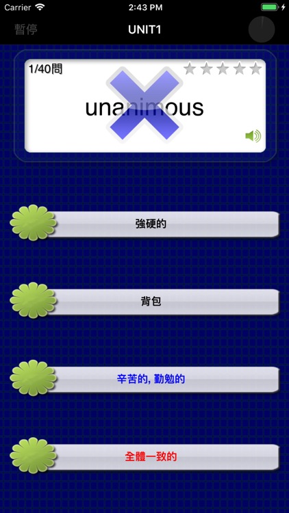 最重要英語單詞(發音版)for the GRE®TEST screenshot-4