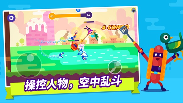 【图】乱斗高手(截图1)