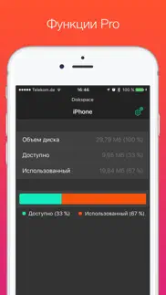 diskspace 3 айфон картинки 3