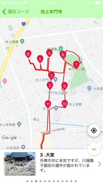 おおた健康P - はねぴょん健康ポイント