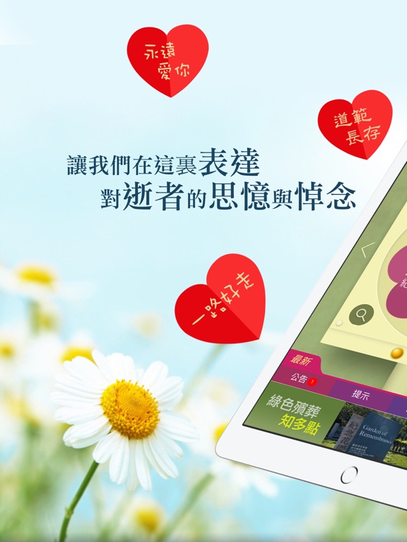 Screenshot #4 pour 「無盡思念」網站