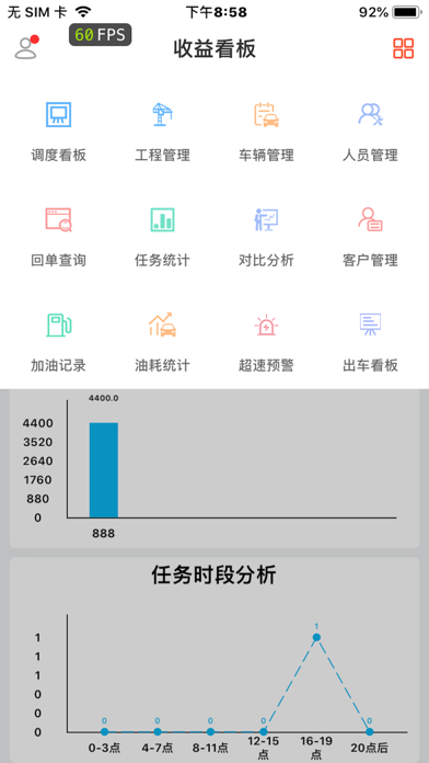 Screenshot #2 pour 派工易