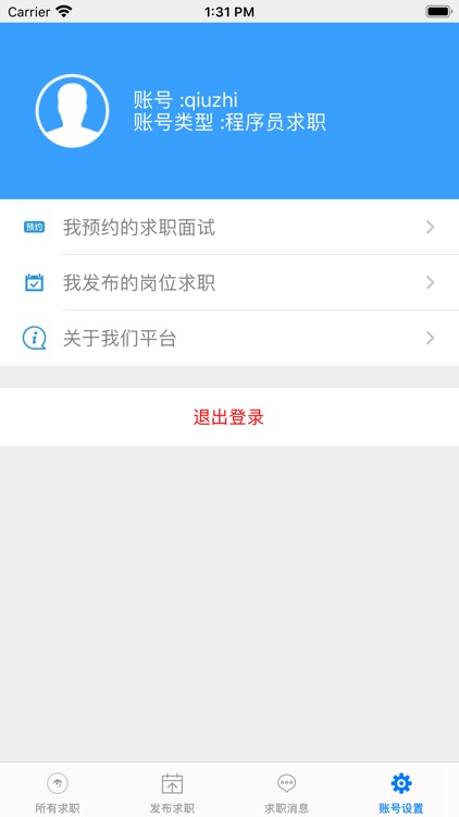 直聘程序员 screenshot-3