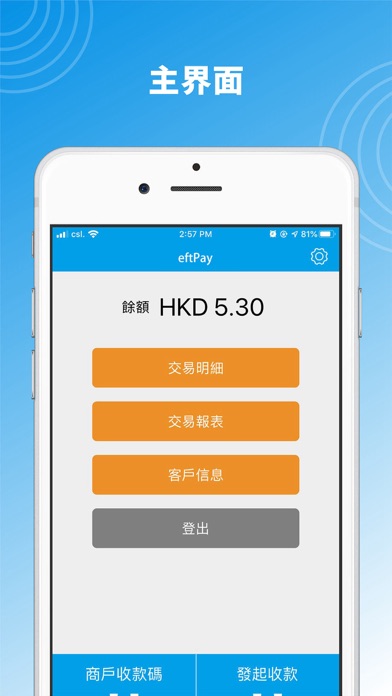 eft易掃 screenshot