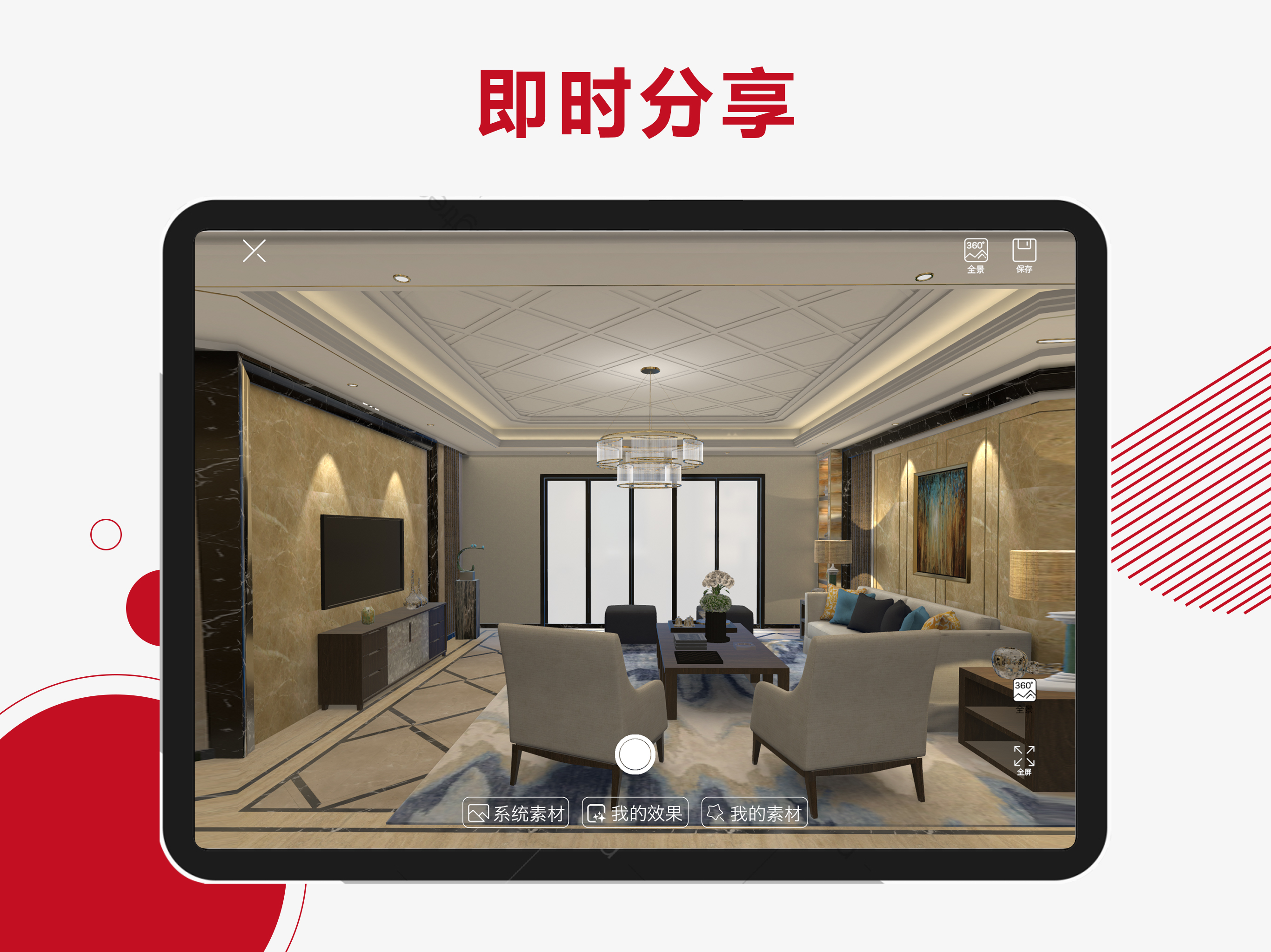 美居 screenshot 10