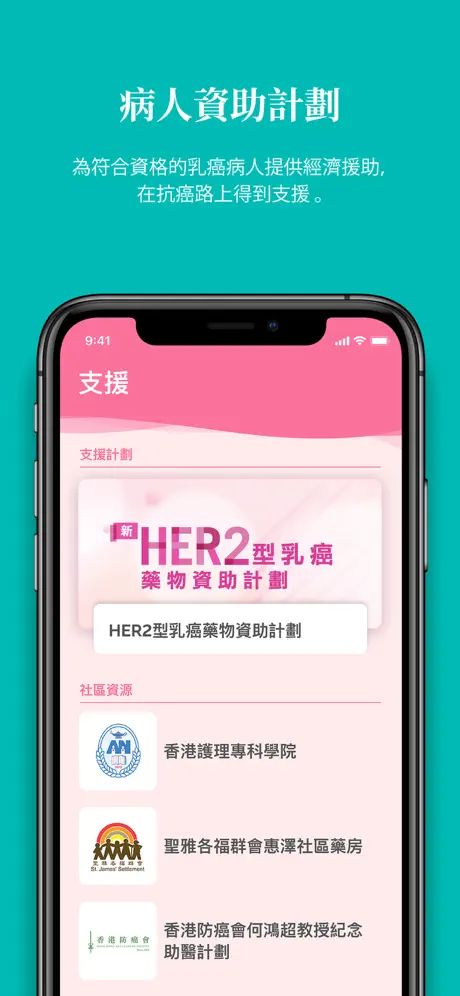 BC App