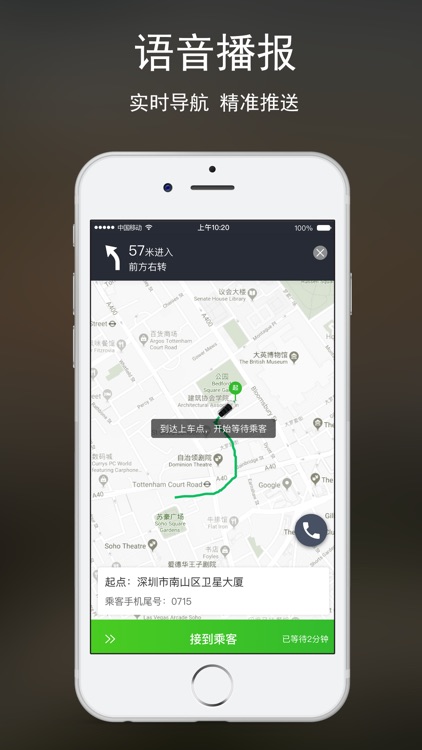 云滴司机-车队招募