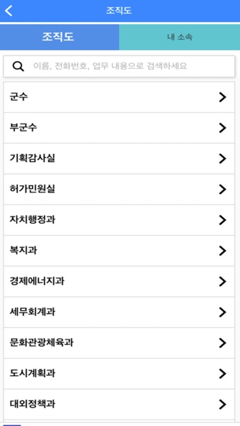 【图】양양군 알리미(截图2) 【图】양양군 알리미(截图2)