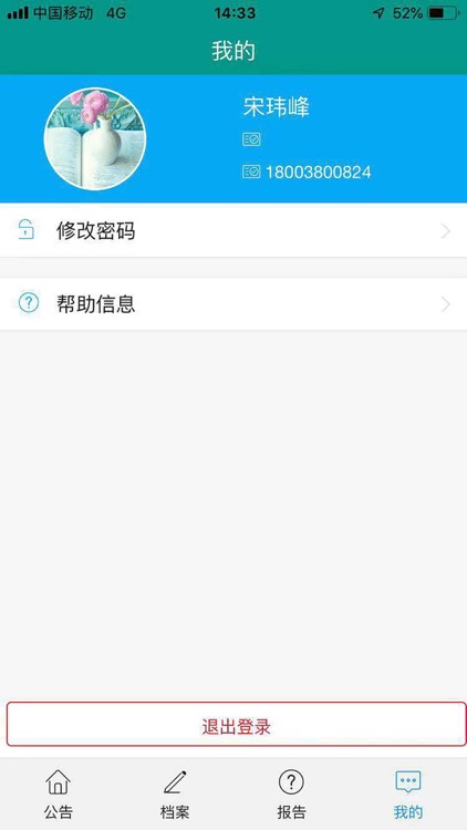 综合素质评价 screenshot-3
