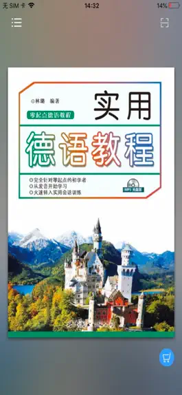 Game screenshot 实用德语教程 mod apk