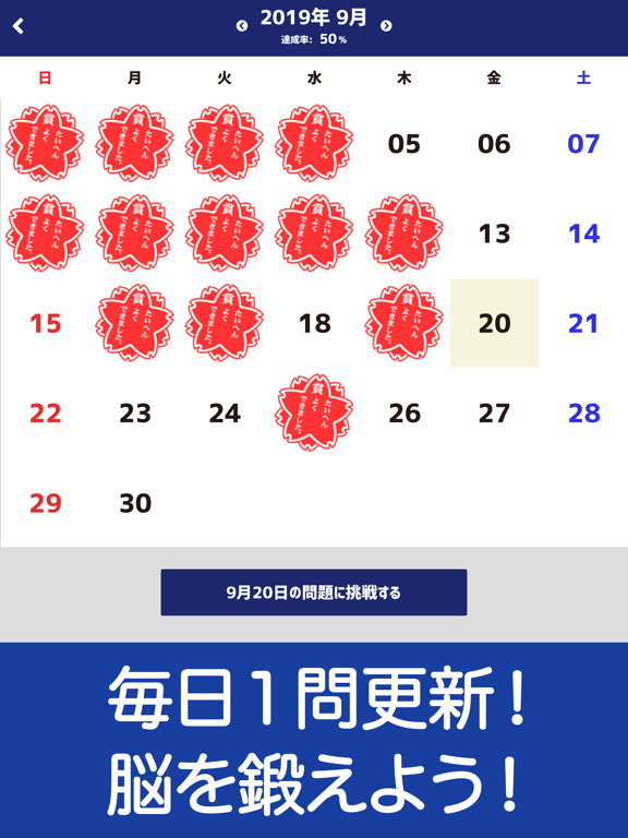 脳トレ！間違い探し iPad screenshot 7 - Education app