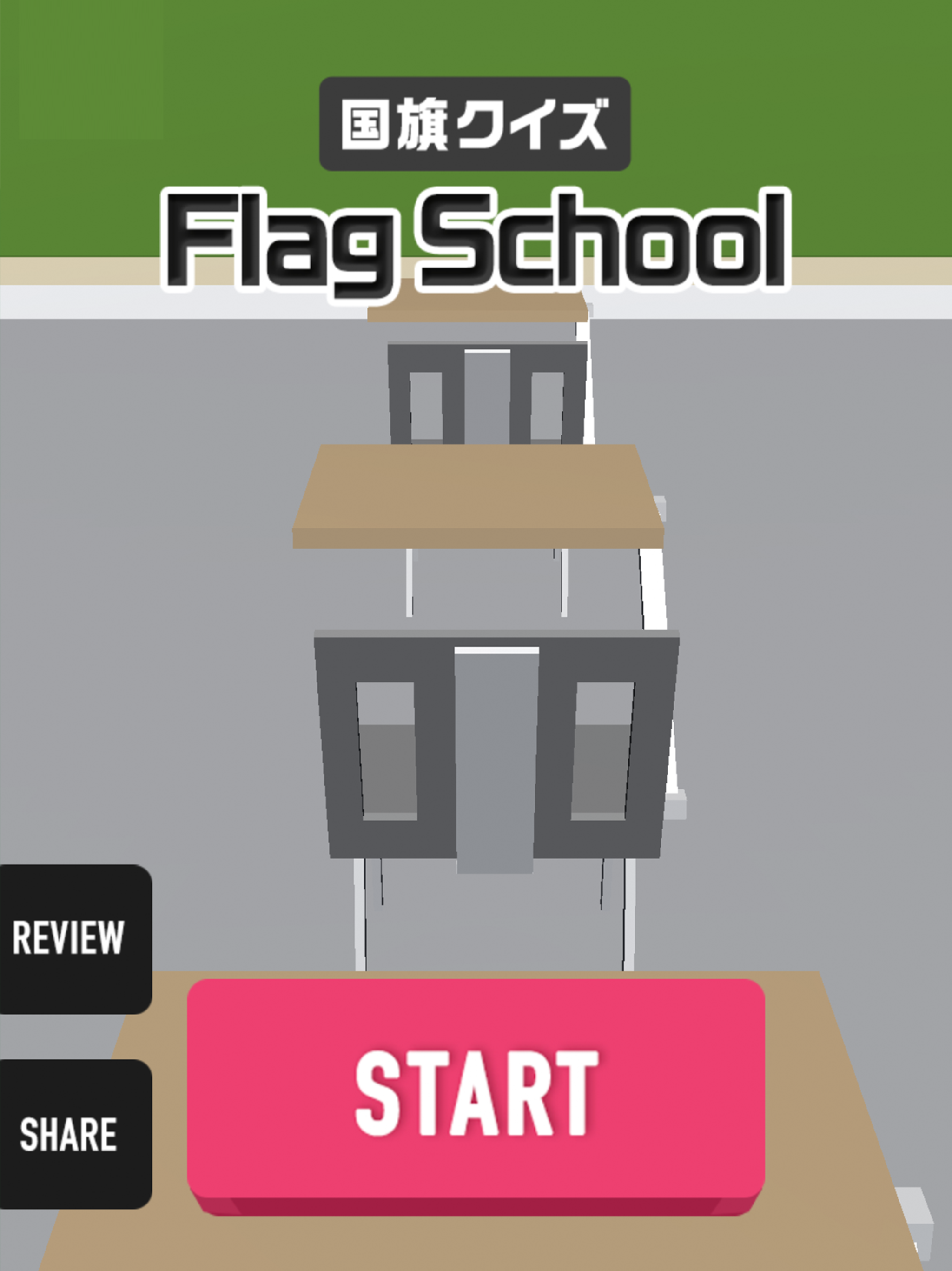 国旗クイズ - Flag School