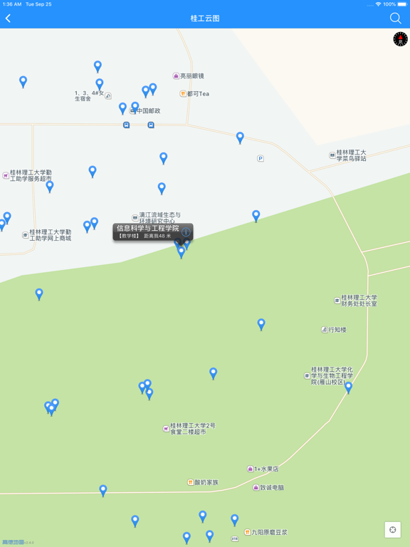 桂林理工大学云图——云就在“途”上！ iPad screenshot 4 - Navigation app