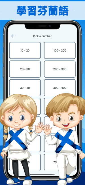 芬蘭語數字(圖3)-速報App