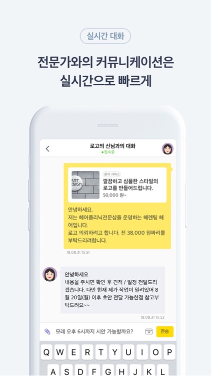 크몽 - 전문가가 필요한 순간 screenshot-6