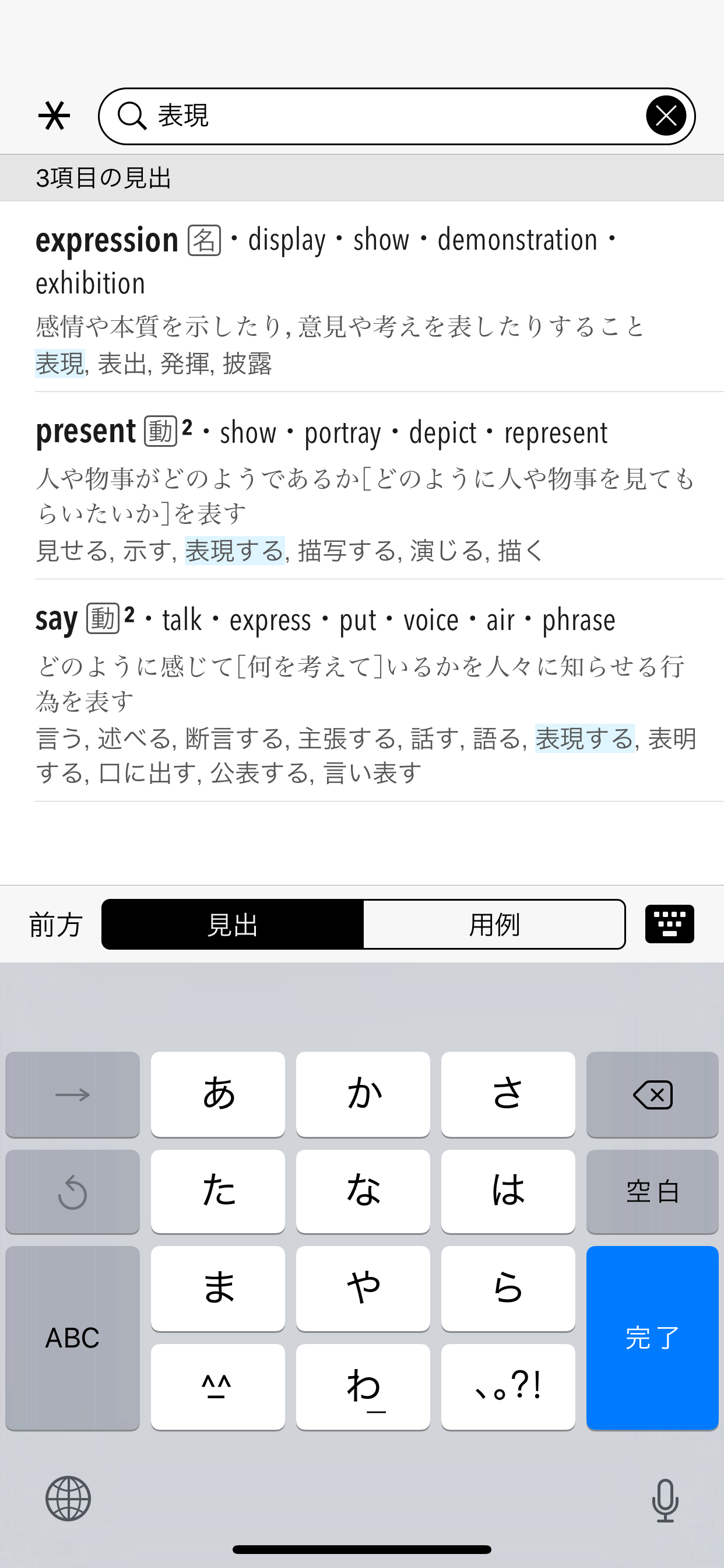 スクリーンショット