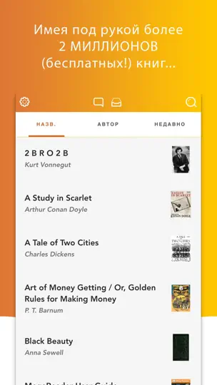 Скриншот MegaReader на iPhone 2