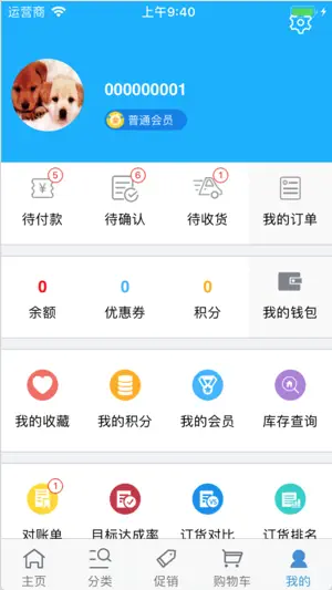 快易购云 screenshot 2