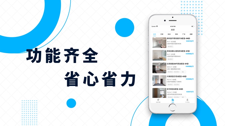 来分期-创享生活