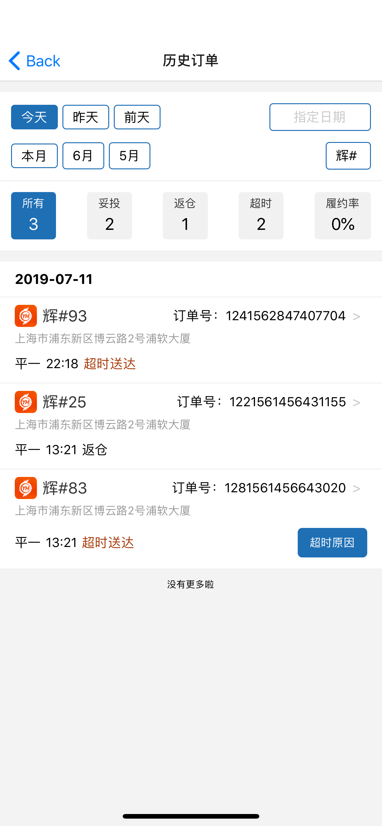 阿雷达 screenshot 5