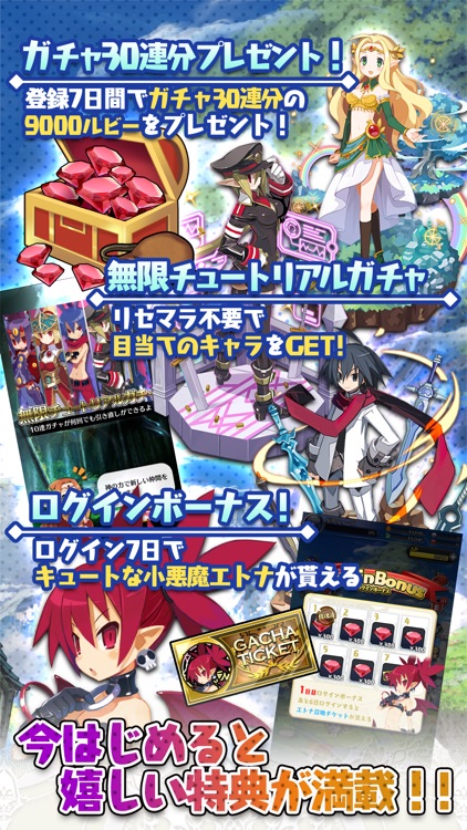 魔界ウォーズ