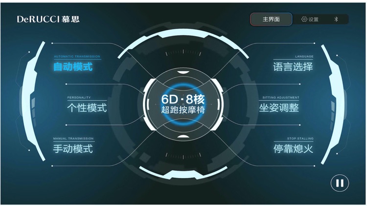 6D8核超跑按摩椅