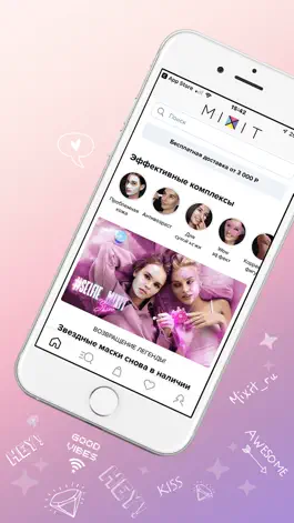 Game screenshot MIXIT - современная косметика apk