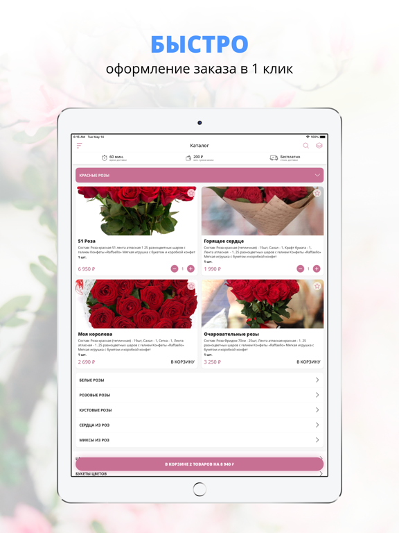 Screenshot #4 pour Салон цветов Букет для Вас