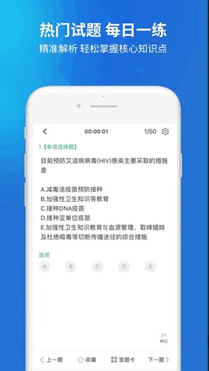 临床医学检验技师题库 screenshot 4