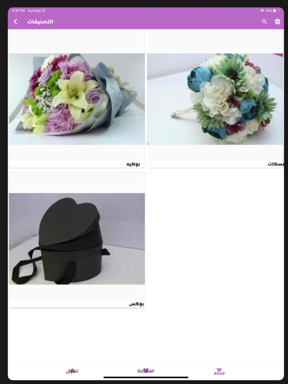 Screenshot #5 pour Fuchsia