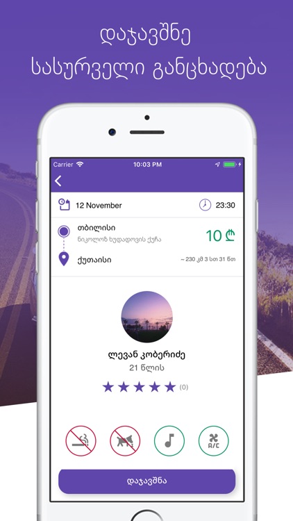 Hari - Carpooling screenshot-3