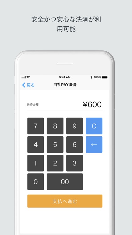 Pittタブレットアプリ