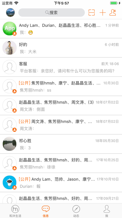 Screenshot #2 pour 和沐生活