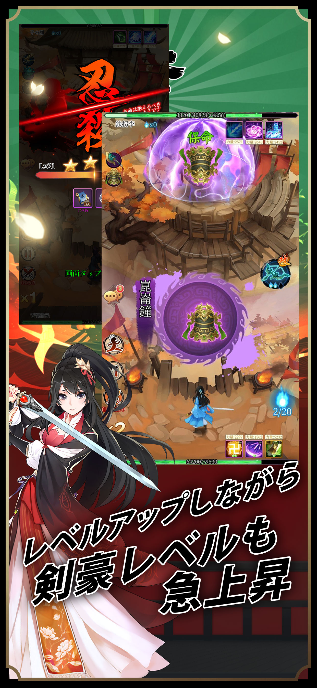 浪人百剣-斬-~最終の章~ screenshot 3