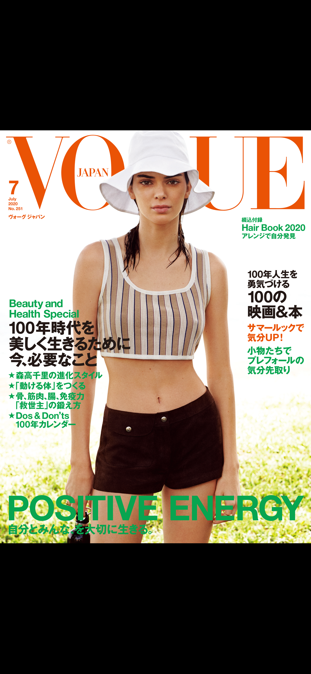 VOGUE JAPAN Special
