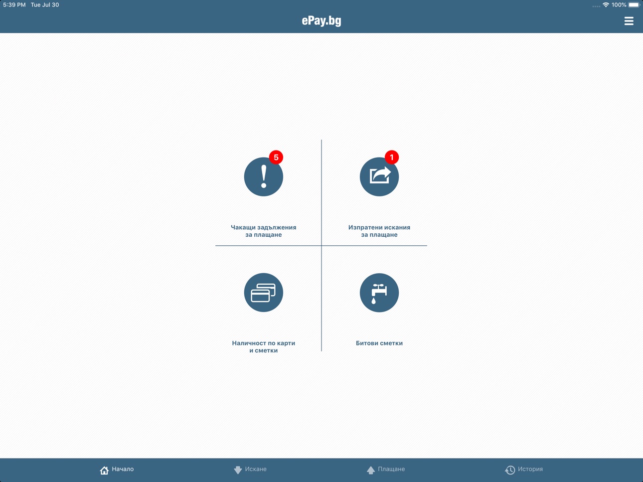 Screenshot 4 of ePay.bg